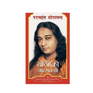 Medium autobiographyofayogi